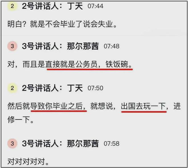 那尔那茜委培事件发酵！多家官媒下场喊话本人回应，网友呼吁彻查