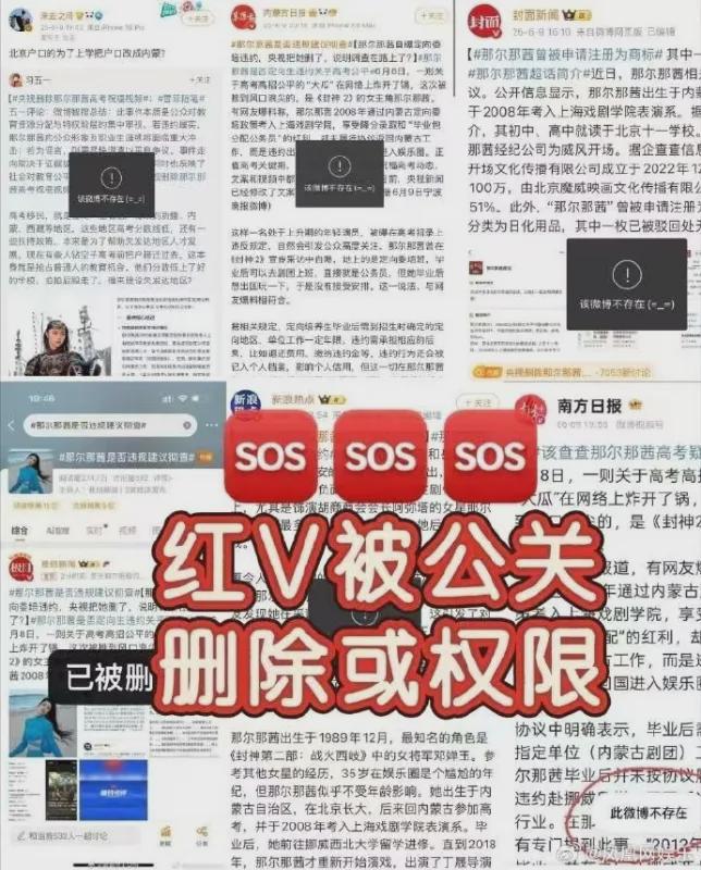 那尔那茜委培事件发酵！多家官媒下场喊话本人回应，网友呼吁彻查