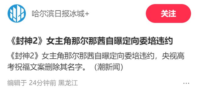 那尔那茜委培事件发酵！多家官媒下场喊话本人回应，网友呼吁彻查