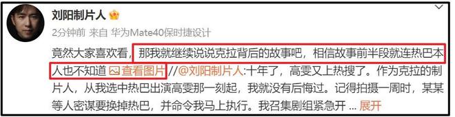 唐嫣工作室怒斥制片人造谣！否认迟到进组，制片人被扒已被限高