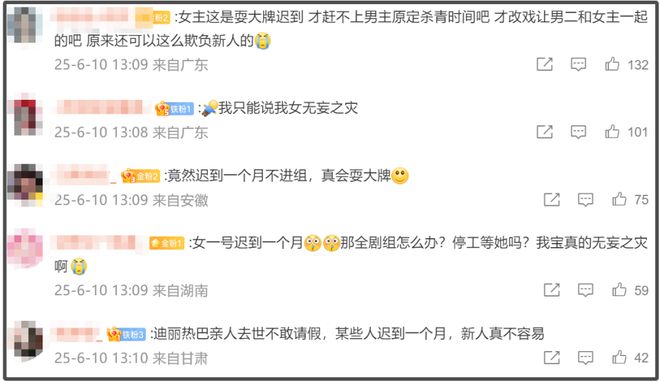 唐嫣工作室怒斥制片人造谣！否认迟到进组，制片人被扒已被限高