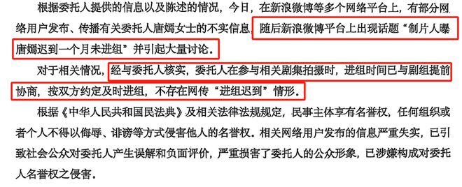 唐嫣工作室怒斥制片人造谣！否认迟到进组，制片人被扒已被限高