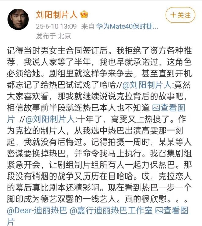 唐嫣工作室怒斥制片人造谣！否认迟到进组，制片人被扒已被限高