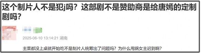 唐嫣工作室怒斥制片人造谣！否认迟到进组，制片人被扒已被限高