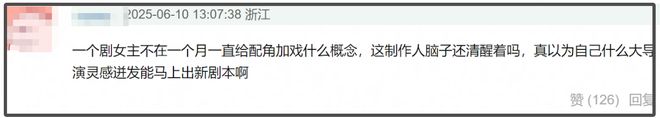唐嫣工作室怒斥制片人造谣！否认迟到进组，制片人被扒已被限高