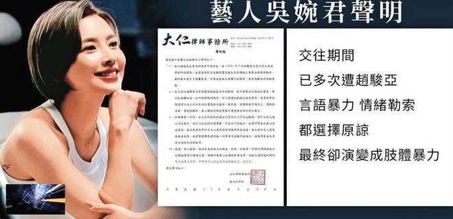 吴婉君赵骏亚复合，被家暴打到晕厥仍旧原谅对方，两人甜蜜出游