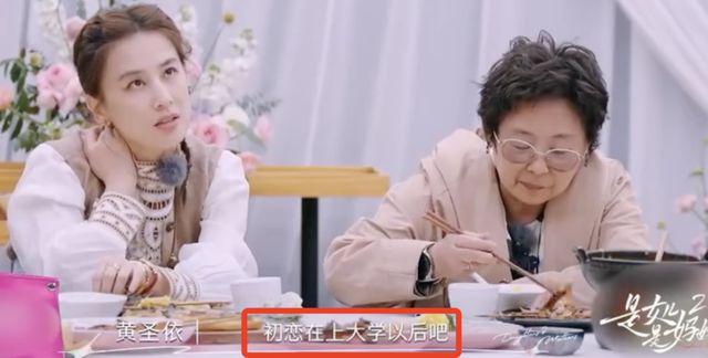 黄圣依自曝初恋是贾乃亮！20年前北电校园恋情曝光