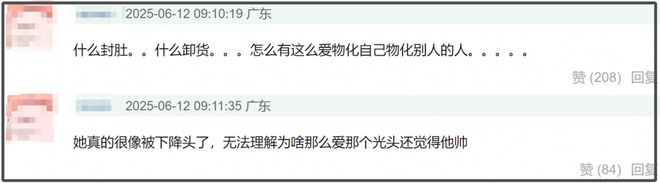 37岁包文婧封肚言论惹争议，物化女性追二胎男宝，生产时还过敏