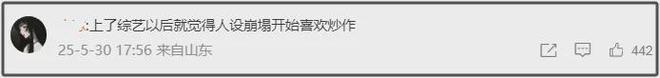 祝绪丹秒删微博惹争议，疑似开撕《乘风》节目组，否认与公司矛盾