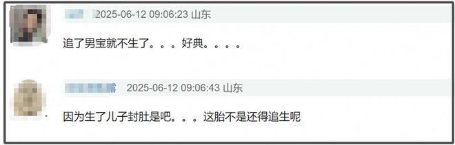 37岁包文婧封肚言论惹争议，物化女性追二胎男宝，生产时还过敏