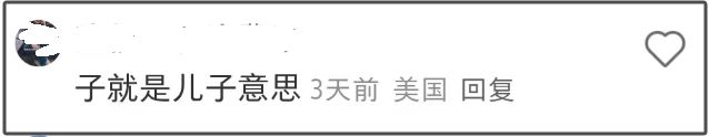 37岁包文婧封肚言论惹争议，物化女性追二胎男宝，生产时还过敏