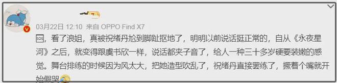 祝绪丹秒删微博惹争议，疑似开撕《乘风》节目组，否认与公司矛盾