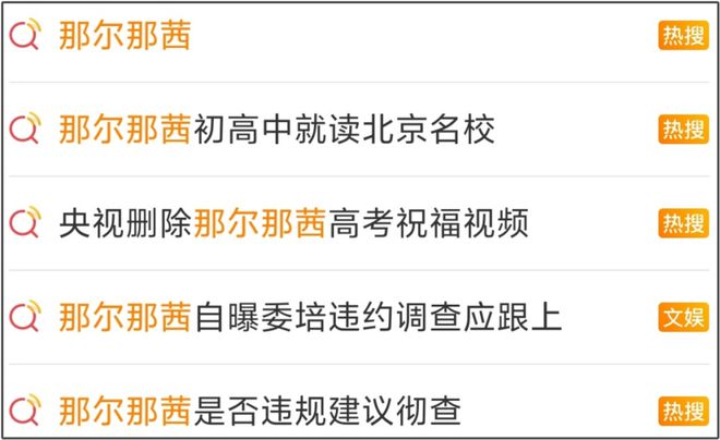 那尔那茜急了？团队下场疯狂捂嘴，惹众怒要求停播《长安的荔枝》
