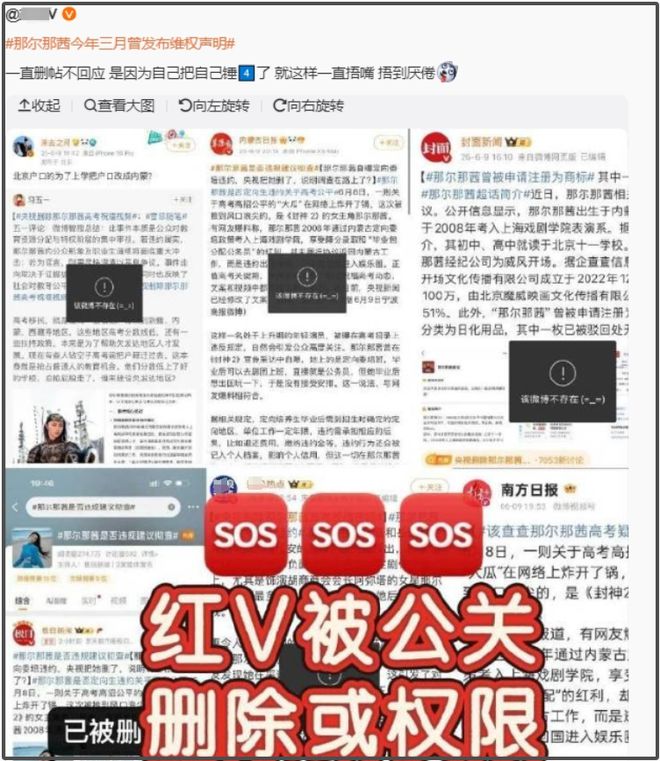 那尔那茜急了？团队下场疯狂捂嘴，惹众怒要求停播《长安的荔枝》
