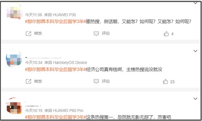 那尔那茜急了？团队下场疯狂捂嘴，惹众怒要求停播《长安的荔枝》