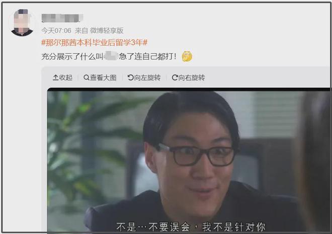 那尔那茜急了？团队下场疯狂捂嘴，惹众怒要求停播《长安的荔枝》