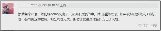 祝绪丹秒删微博惹争议，疑似开撕《乘风》节目组，否认与公司矛盾