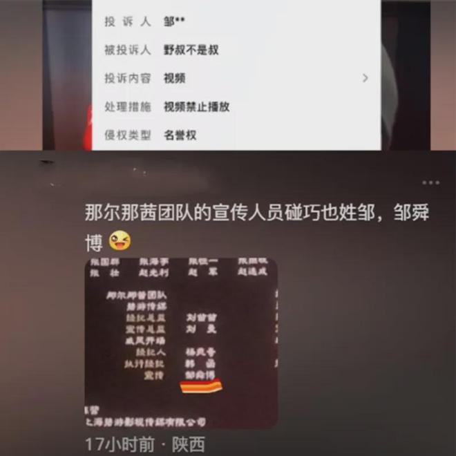 那尔那茜急了？团队下场疯狂捂嘴，惹众怒要求停播《长安的荔枝》