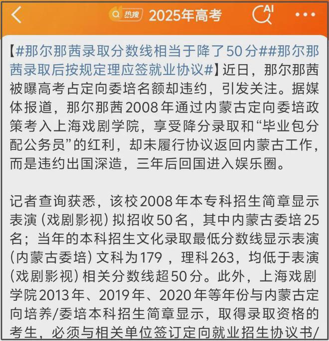 那尔那茜急了？团队下场疯狂捂嘴，惹众怒要求停播《长安的荔枝》