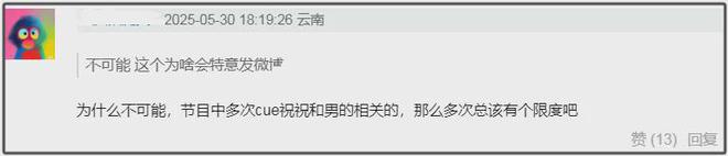 祝绪丹秒删微博惹争议，疑似开撕《乘风》节目组，否认与公司矛盾