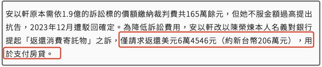 安以轩近况令人唏嘘！想用老公钱还50万房贷，账户却遭冻结还败诉