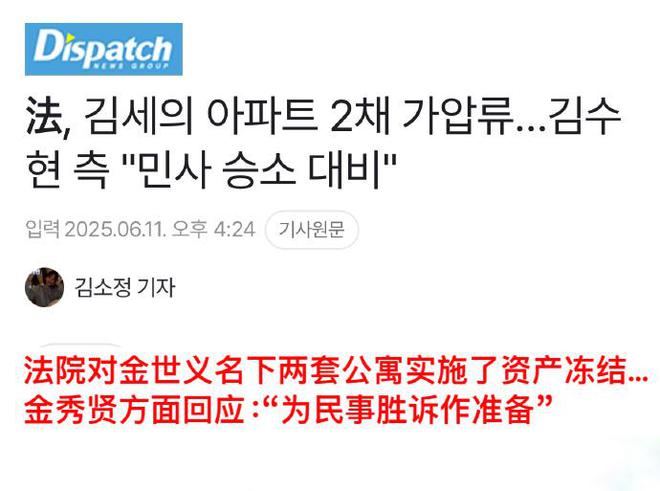 金秀贤赢了！金世义2处房产遭冻结，金赛纶父母“隐藏式”失踪