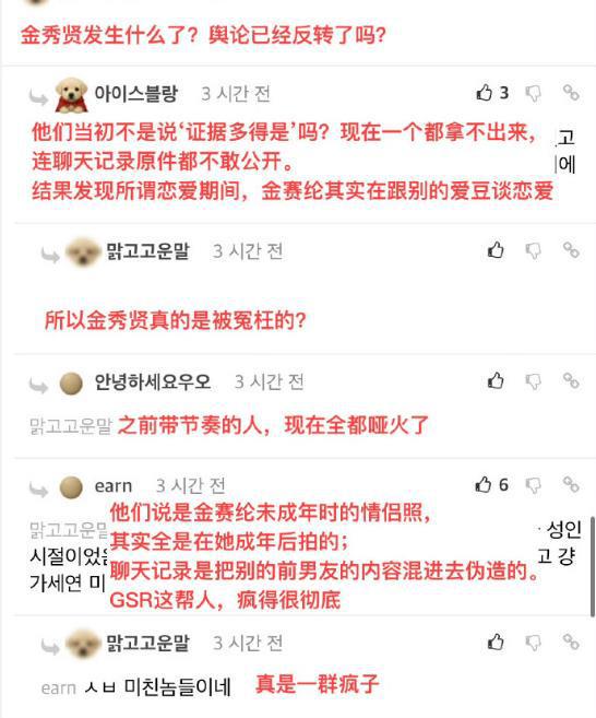金秀贤赢了！金世义2处房产遭冻结，金赛纶父母“隐藏式”失踪