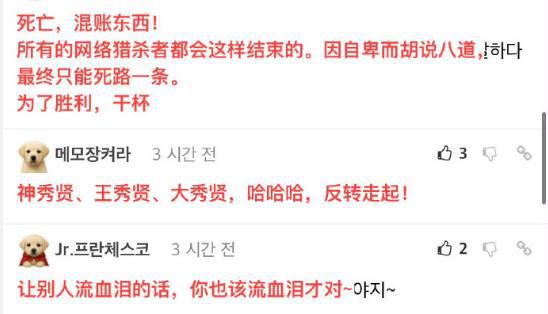 金秀贤赢了！金世义2处房产遭冻结，金赛纶父母“隐藏式”失踪