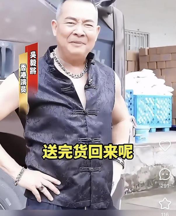 63岁艺人吴毅将到何家劲工厂做司机，吃食堂饭感谢何家劲的帮助