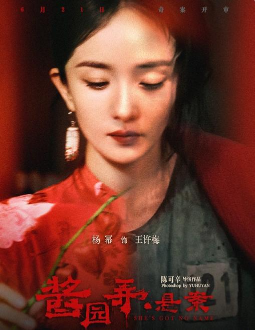 杨幂携双片闪耀上影节，带作品走红毯，穿不穿高定品牌都很拉风？