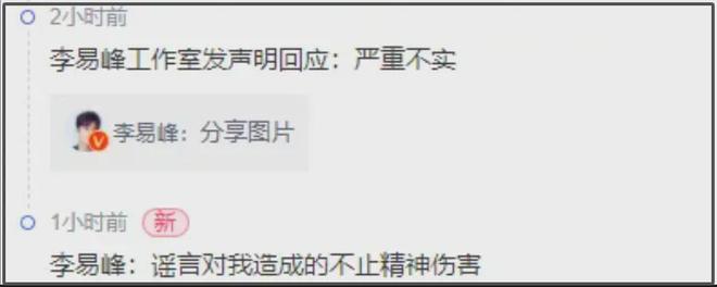 李易峰复出失败，《人物》曝当年塌房过程，一晚两次招嫖被逮住