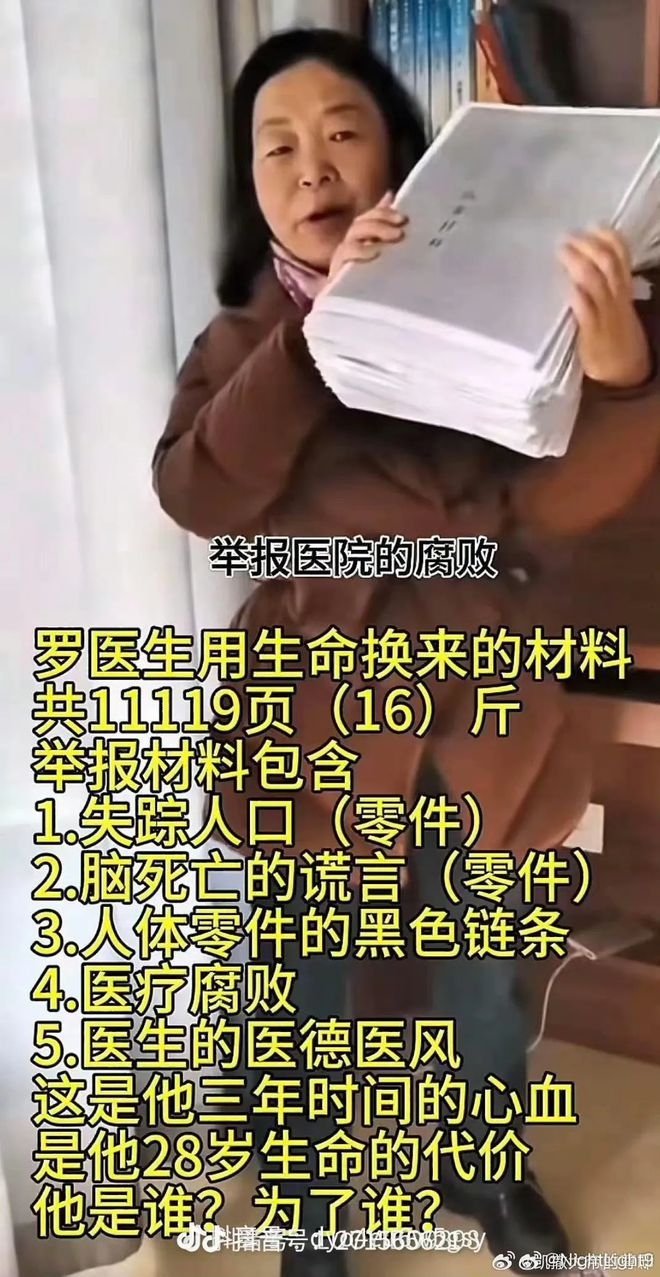 罗帅宇到底怎么死的，是谁在掩盖真相？