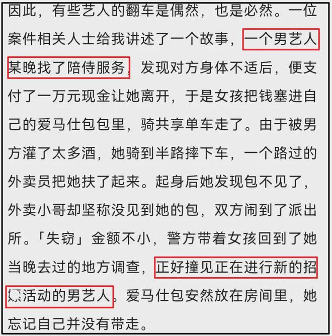 李易峰复出失败，《人物》曝当年塌房过程，一晚两次招嫖被逮住