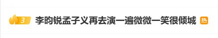 关晓彤新剧番位争议炸锅！李昀锐粉丝为何集体破防？