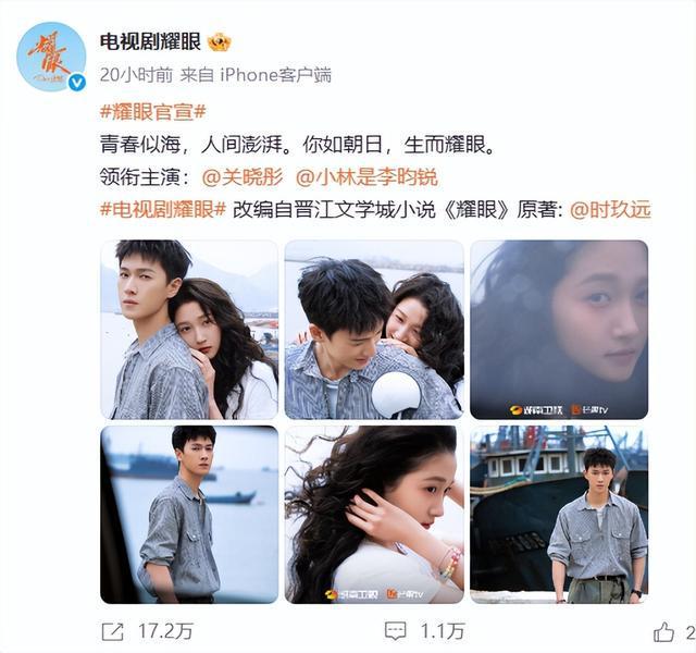 关晓彤新剧番位争议炸锅！李昀锐粉丝为何集体破防？