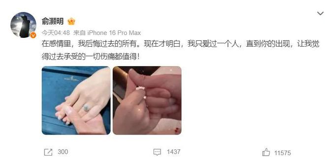 太装了！王晓晨回应跟俞灏明已婚传闻故弄玄虚败好感，骂声一片