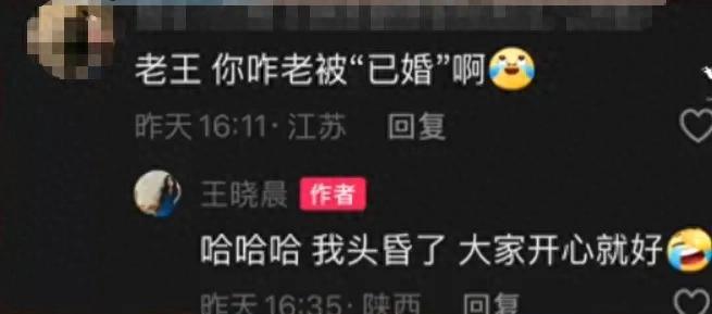 太装了！王晓晨回应跟俞灏明已婚传闻故弄玄虚败好感，骂声一片