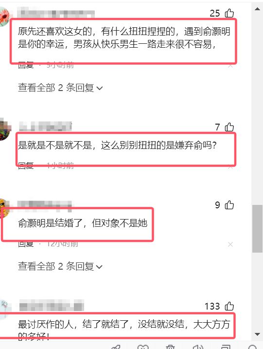 太装了！王晓晨回应跟俞灏明已婚传闻故弄玄虚败好感，骂声一片