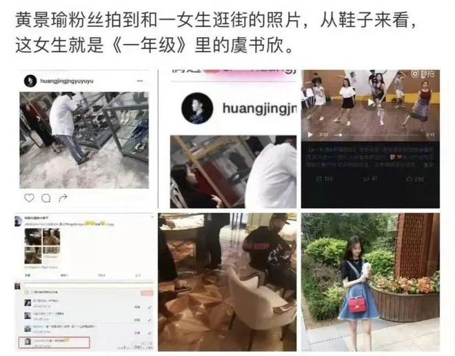 虞书欣黄景瑜恋情？唐嫣耍大牌黑热巴？李承铉换资源上披哥？严屹宽转型成功？女星被劈腿渣男造谣？