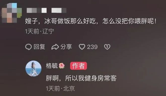 连贾冰都瘦了！就等一个沈腾了