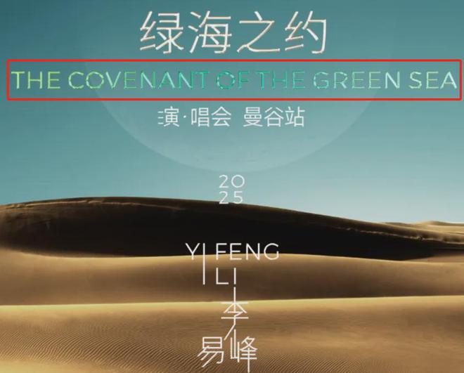 李易峰复出失败，《人物》曝当年塌房过程，一晚两次招嫖被逮住
