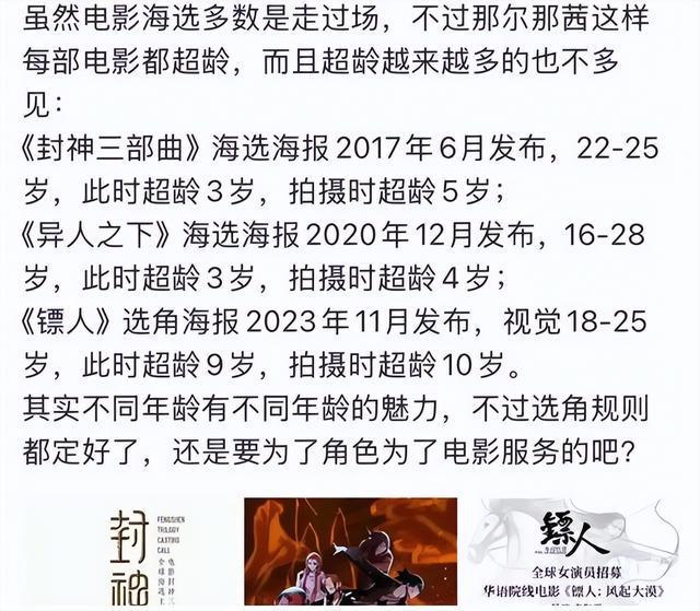 那尔那茜的争议背后，教育公平必须保障！