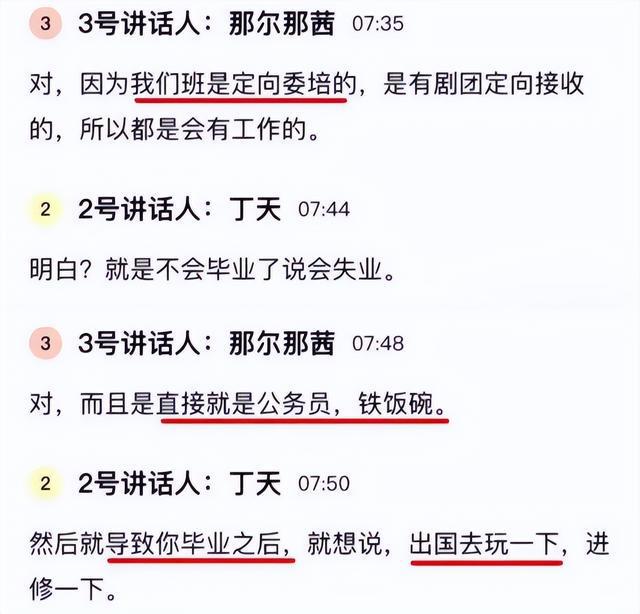 那尔那茜的争议背后，教育公平必须保障！