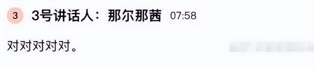那尔那茜的争议背后，教育公平必须保障！