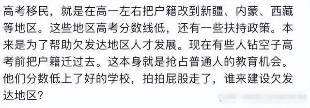 那尔那茜的争议背后，教育公平必须保障！