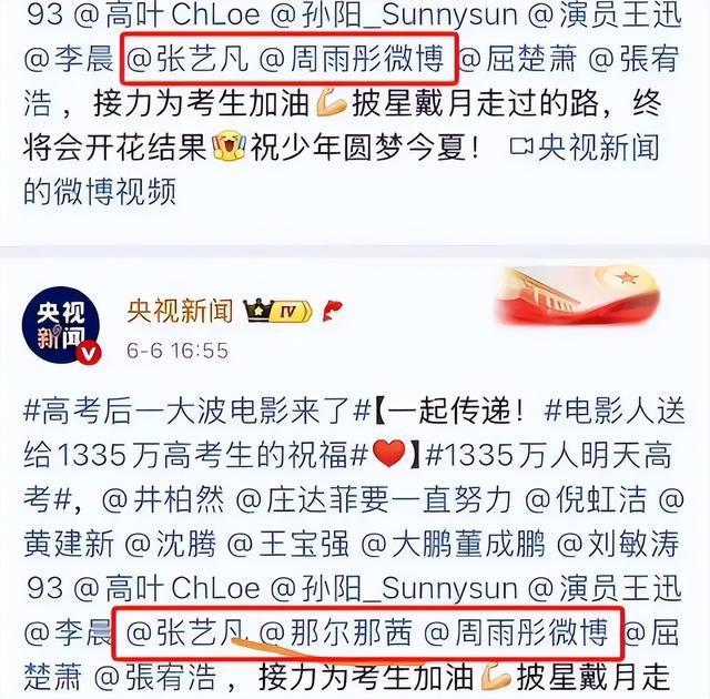 那尔那茜的争议背后，教育公平必须保障！