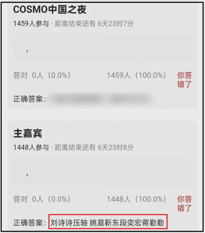 迟到、抢压轴，越大咖越不配合，时尚中国之夜又见明星暗争时刻了