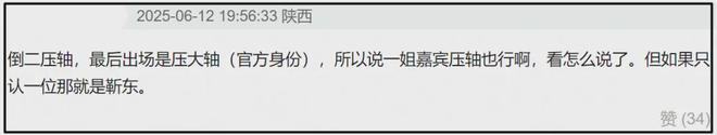 迟到、抢压轴，越大咖越不配合，时尚中国之夜又见明星暗争时刻了