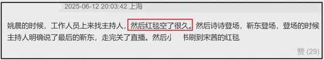 迟到、抢压轴，越大咖越不配合，时尚中国之夜又见明星暗争时刻了