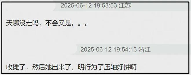 迟到、抢压轴，越大咖越不配合，时尚中国之夜又见明星暗争时刻了